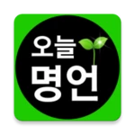 Logo of 오늘 명언 android Application 