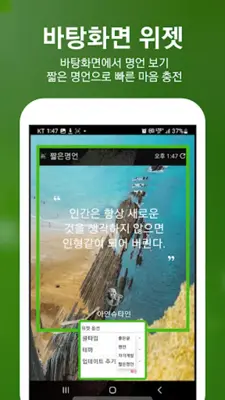 오늘 명언 android App screenshot 9