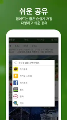 오늘 명언 android App screenshot 13