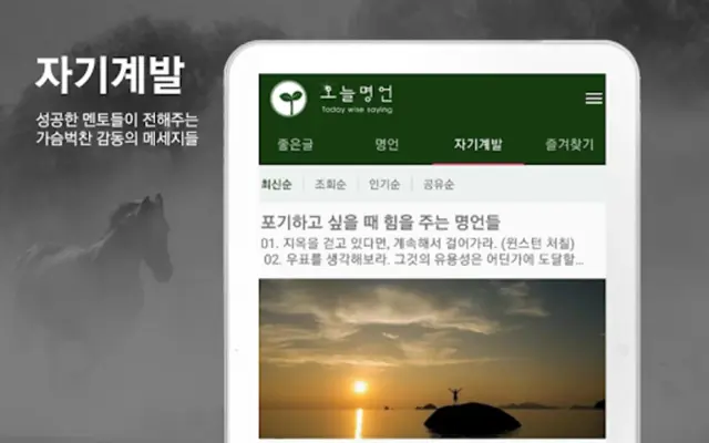 오늘 명언 android App screenshot 2