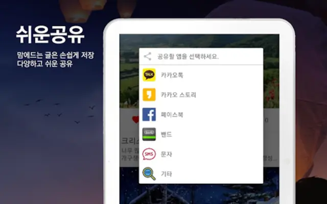 오늘 명언 android App screenshot 4